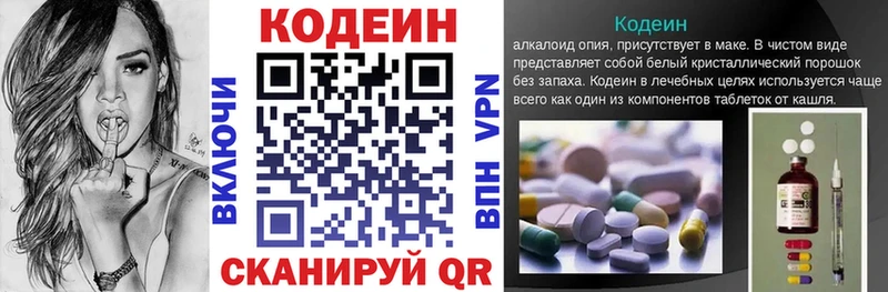 Кодеин напиток Lean (лин)  МЕГА маркетплейс  Онега 