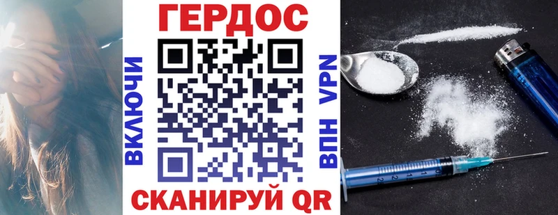 Героин Heroin  Онега 