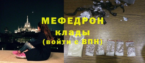 мефедрон Белокуриха